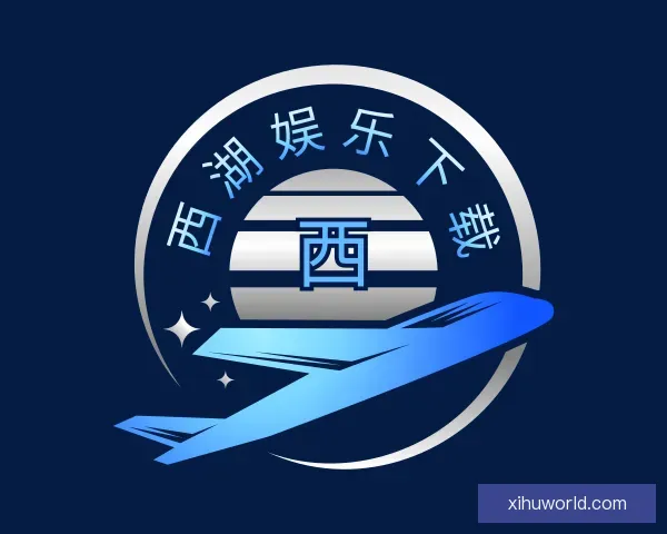 了解西湖娱乐下载